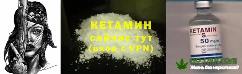 купить закладку  Балтийск  КЕТАМИН ketamine 